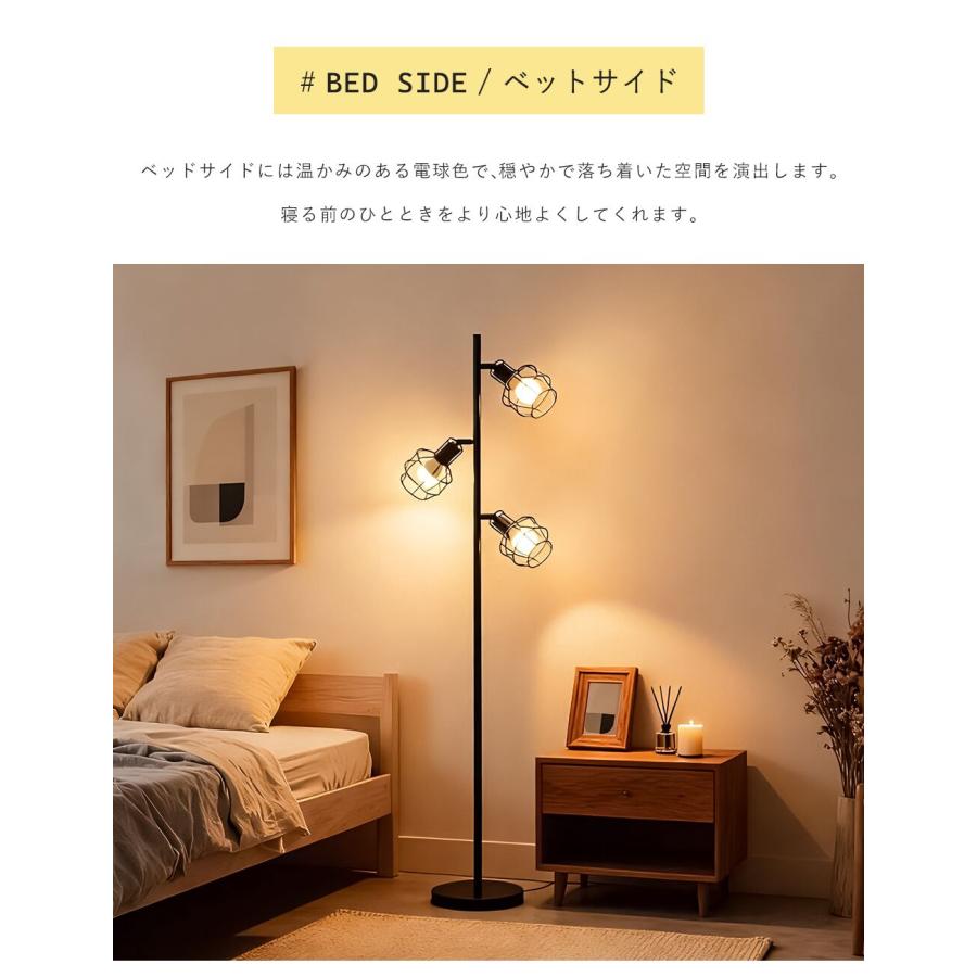 共同照明 【期間限定300円OFFクーポン】フロアライト 3灯 スタンド