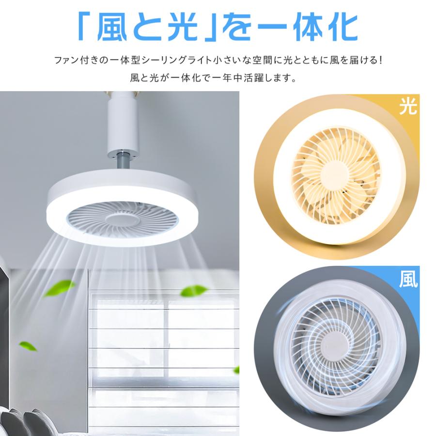 共同照明 シーリングファンライト LED 小型 扇風機 E26 60W形 調 共同照明 シーリングファンライト LED 小型 扇風機 E26 60W形 調