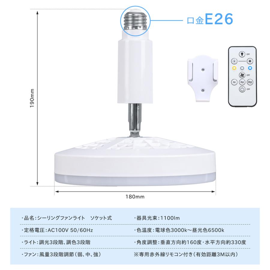 共同照明 シーリングファンライト LED 小型 扇風機 E26 60W形 調光 調