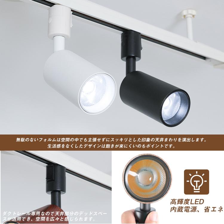スポットライト ダクトレール用スポットライト Led一体型 照明 60w形相当 電球色 850lm ライティングレール 天井照明 Cob 10w 簡易取付式 角度可動 Led内蔵式 Gt Gd 10ww 共同照明 通販 Yahoo ショッピング