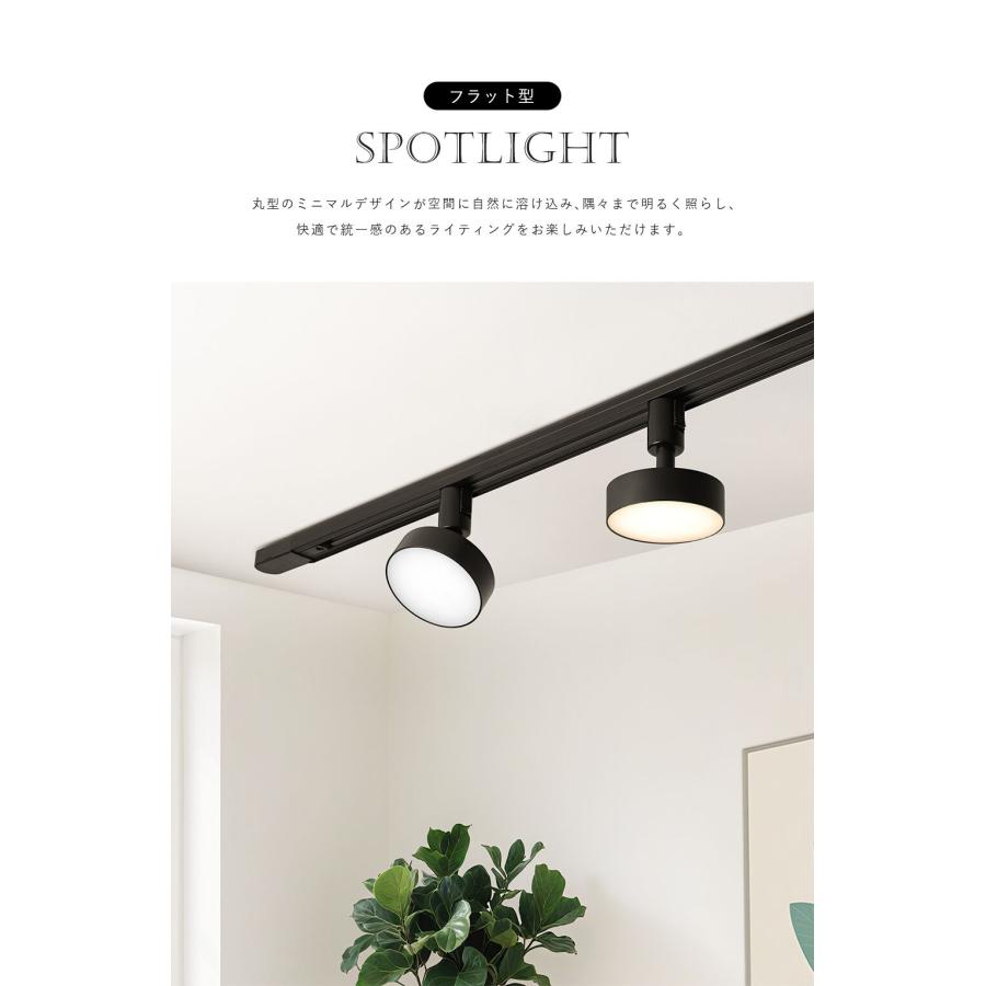 【共同照明】ダクトレールスポットライト／ブラック 共同照明 ダクトレール スポットライト 4灯 調光調色 60W相当 6