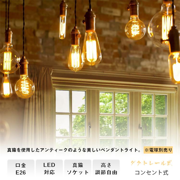 共同照明 【3個セット】ペンダントライト 1灯 コンセント式 共同照明 【3個セット】ペンダントライト 1灯 コンセント式