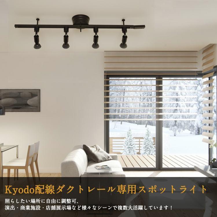 ダクトレール スポットライト E26 配線ダクトレール用 スポットライト 照明器具 Led対応 ライティングレール おしゃれ レールライト レール用照明器具 店舗照明 Gt Gd E26 共同照明 通販 Yahoo ショッピング