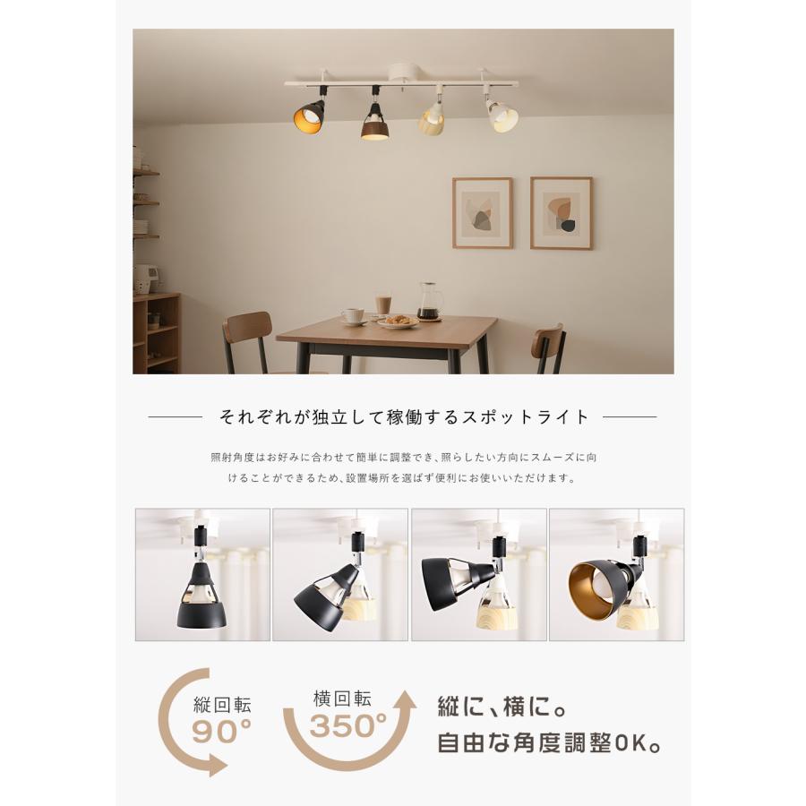 共同照明 4個セット ダクトレール＋スポットライト 共同照明 ダクトレール スポットライト 4灯 150W相当 調光調色 8