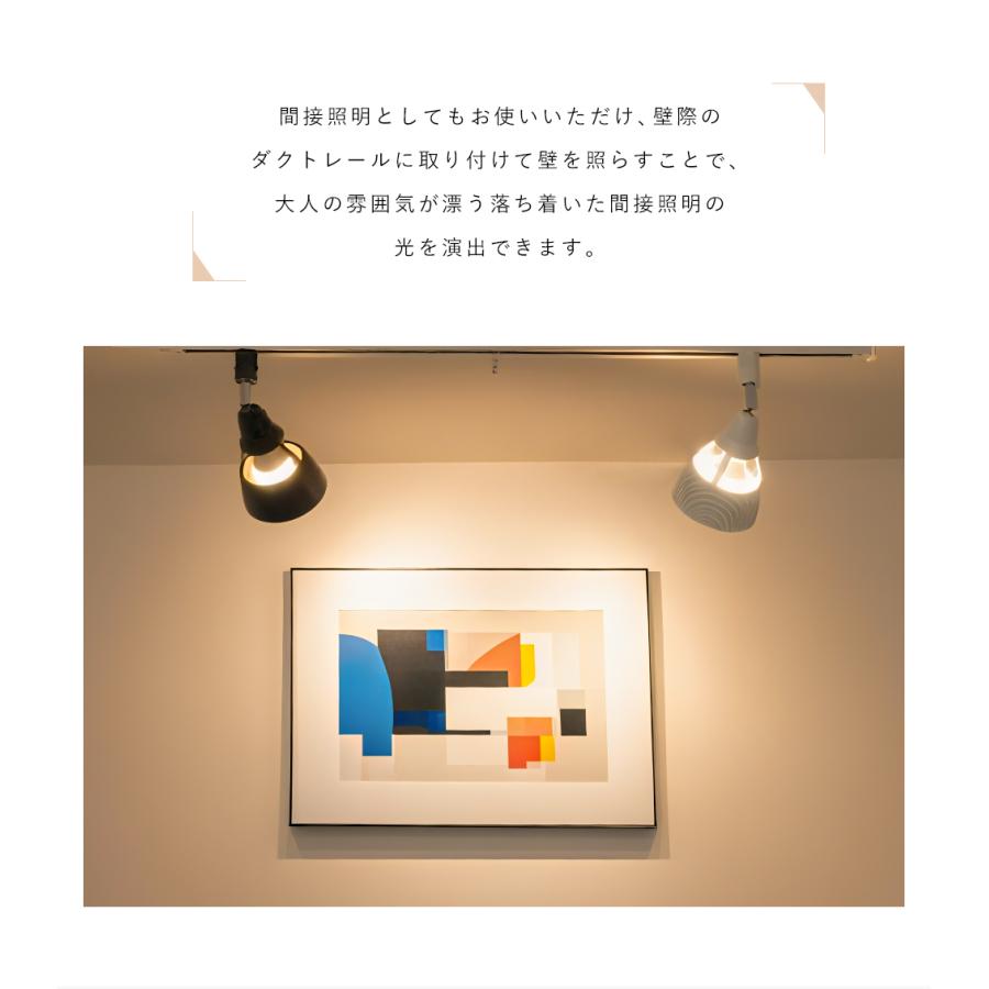 共同照明 【3個セット】ライティングレール用スポットライト E26 LED