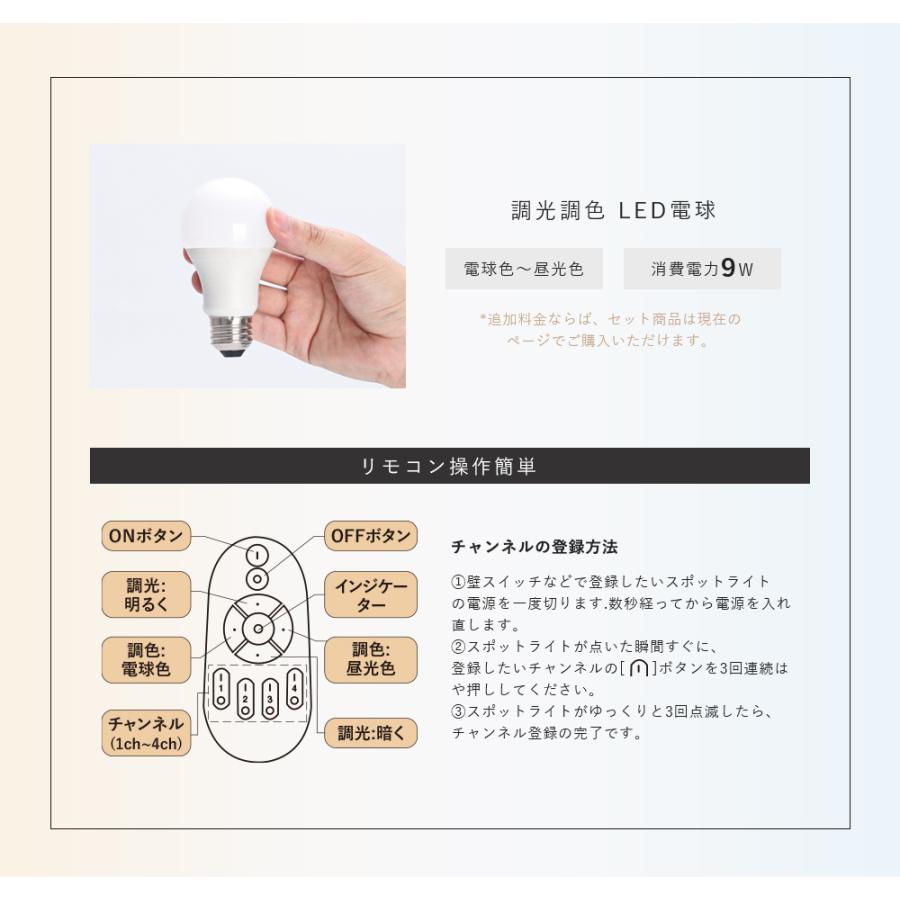 共同照明 【4個セット】ライティングレール用スポットライト E26 LED