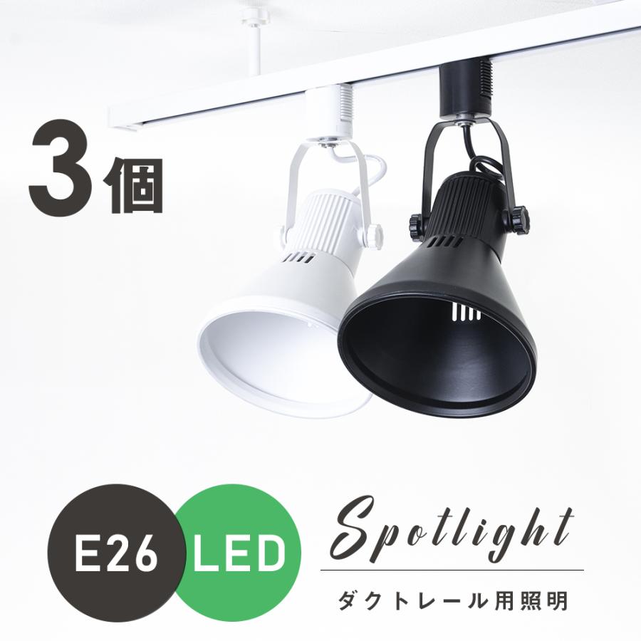 gt-gd-e26b-a 新品　20個 Amazon.co.jp : 共同照明 ダクトレール用スポットライト E26