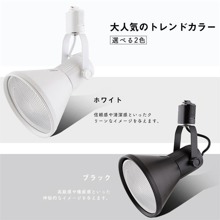 共同照明 【3個セット 送料無料】ダクトレール スポットライト