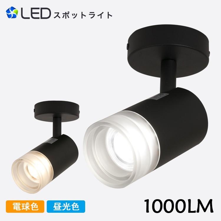 スポットライト シーリングライト ブラケットライト Led一体型 電球色 昼光色 1000lm 傾斜天井対応 高天井 簡易取付式 ブラケットライト 天井照明 ダイニング Gt Gd Tj12b 共同照明 通販 Yahoo ショッピング