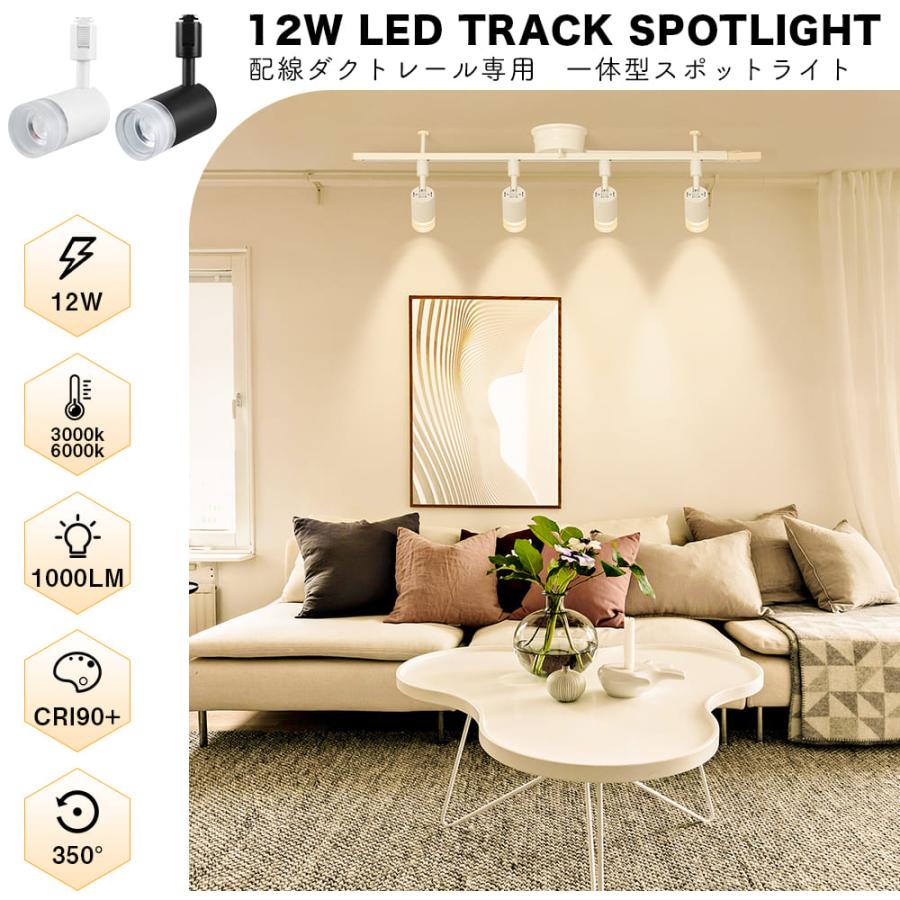 スポットライト LED一体型 100W相当 電源内蔵 ダクトレール用スポット