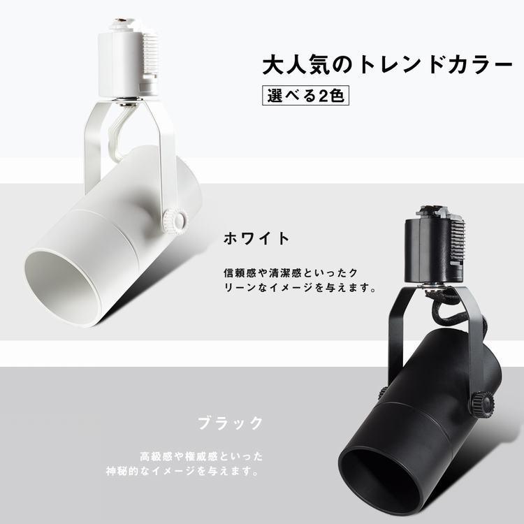 共同照明 【送料無料 3個セット】ダクトレール スポットライト E11