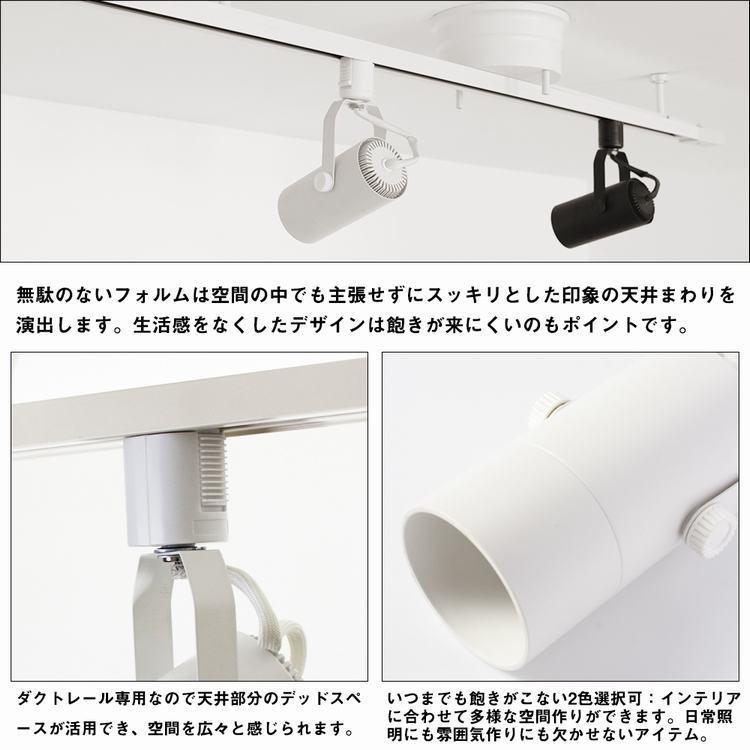 共同照明 ダクトレール スポットライト E11 シーリングライト