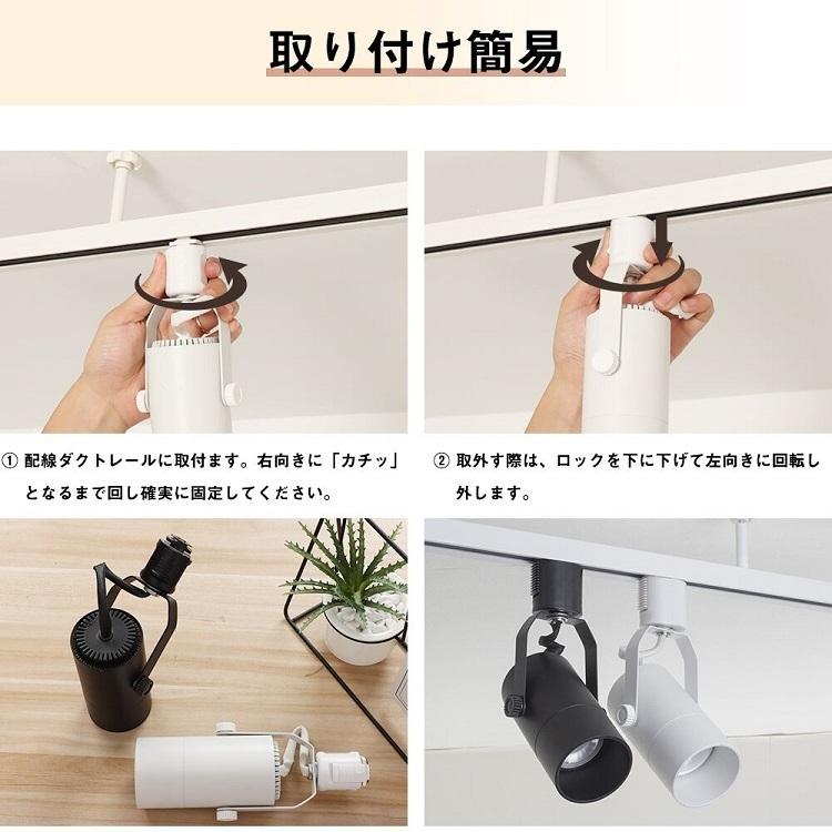 共同照明 ダクトレール スポットライト E11 シーリングライト 天井照明