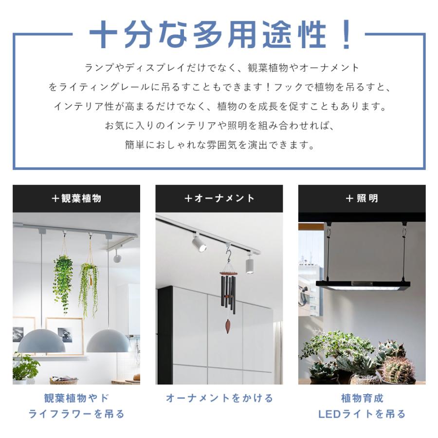共同照明 ダクトレール用吊りフック 白 黒 ライティングレール用 抜け