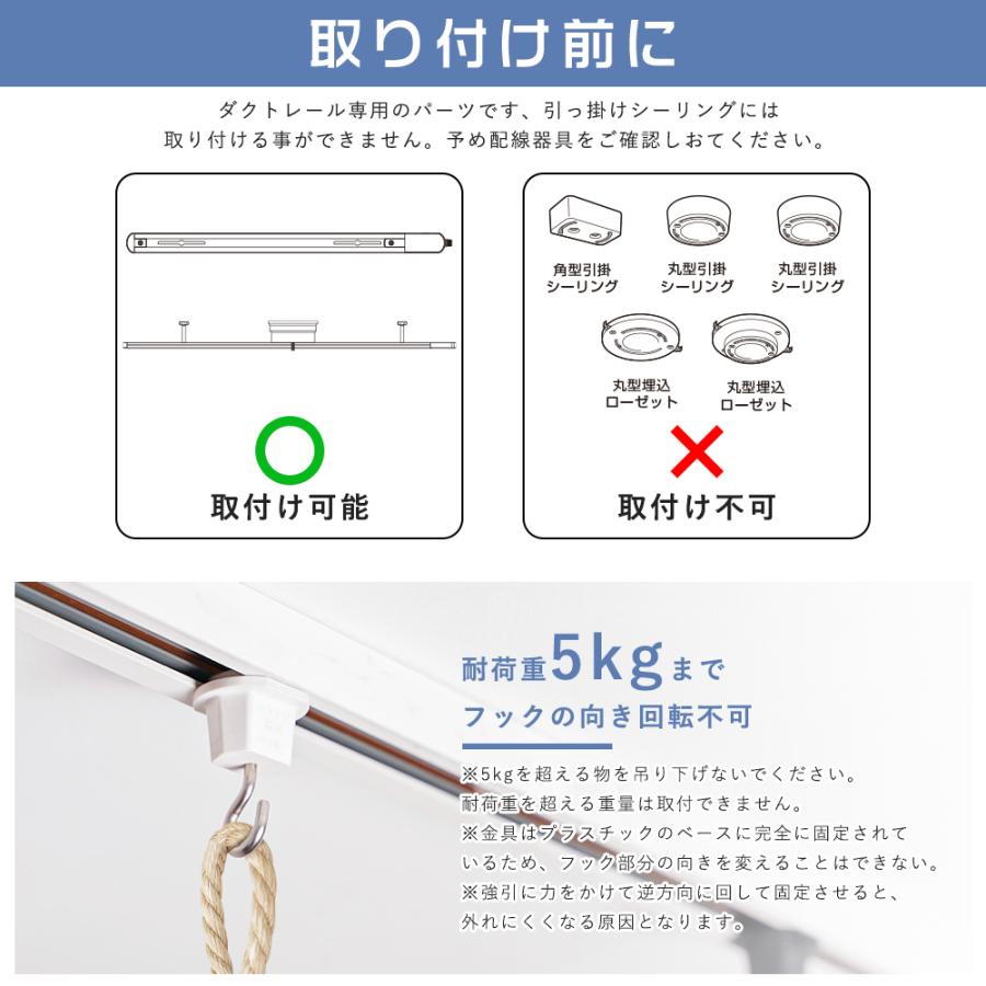 共同照明 ダクトレール用吊りフック 白 黒 ライティングレール用 抜け