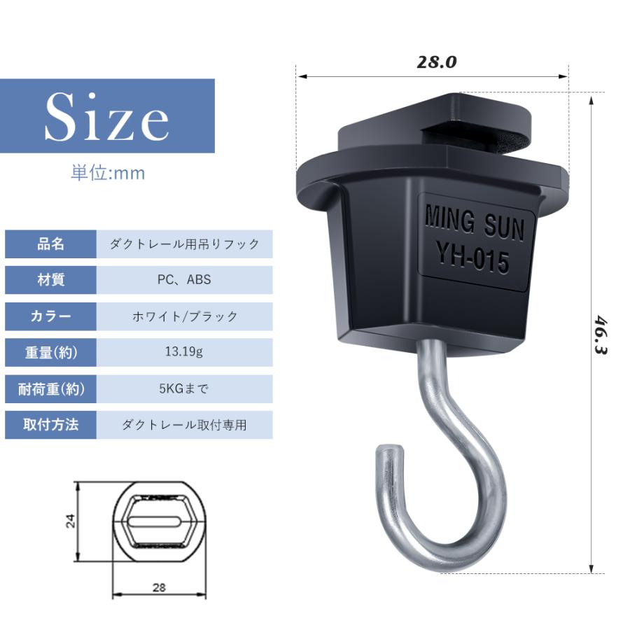共同照明 ダクトレール用吊りフック 白 黒 ライティングレール用 抜け