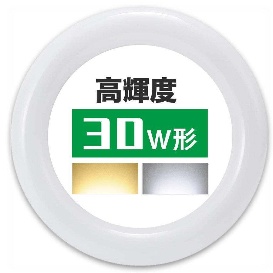 Led蛍光灯 丸型 30w形 昼光色 電球色 225mm サークライン Led円形蛍光灯 丸型蛍光灯 30w形 グロー式工事不要 省エネ 取り付け簡単 共同照明paypayモール店 通販 Paypayモール