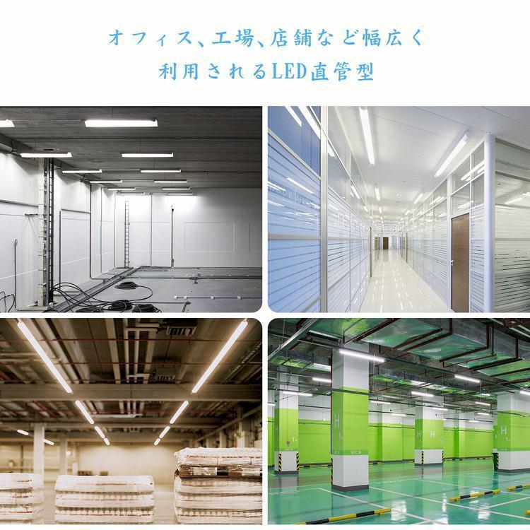 共同照明 LED蛍光灯 20W形 ベースライト 直管蛍光灯 60cm 昼光色 口金