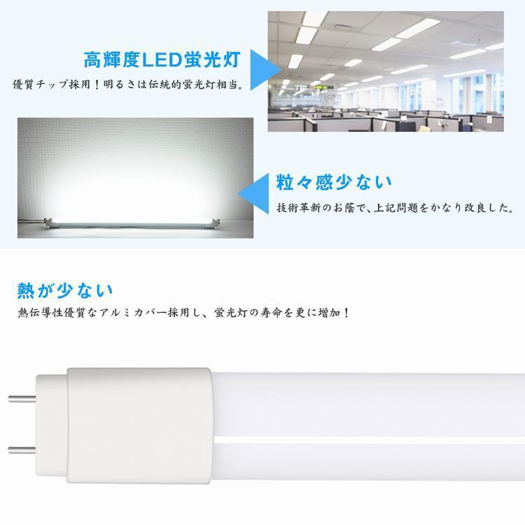 【10本セット送料無料 】LED蛍光灯 20w形 広角300度照射 昼光色 広配光 58cm 蛍光管 直管 led グロー式工事不要 防虫  580mm G13 t8 20W型 PL保険付｜kyodo-store｜09