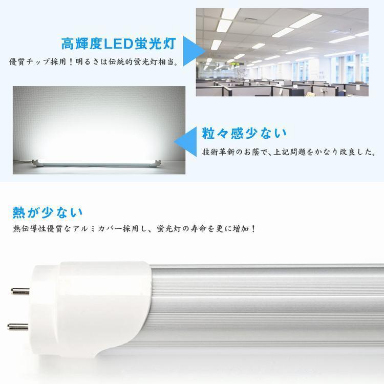 【4本セット・送料無料】LED蛍光灯 LED直管ランプ 20w 電球色 昼光色 グロー式工事不要 20w形 58cm 580mm G13口金 T8 20W形相当 FL20S｜kyodo-store｜09