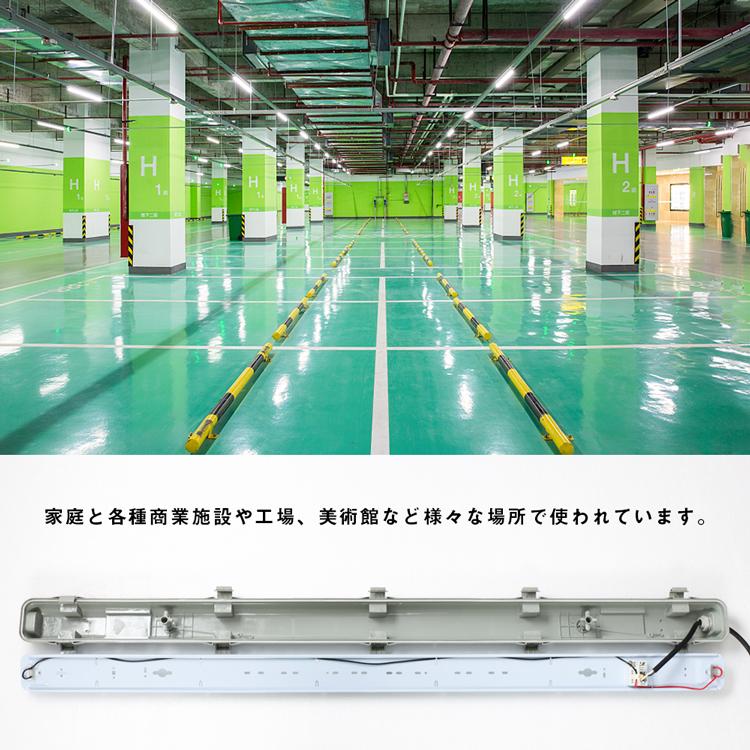 共同照明 LED蛍光灯 防雨器具 40W形1灯式用 防噴流防水 IP65 直管蛍光