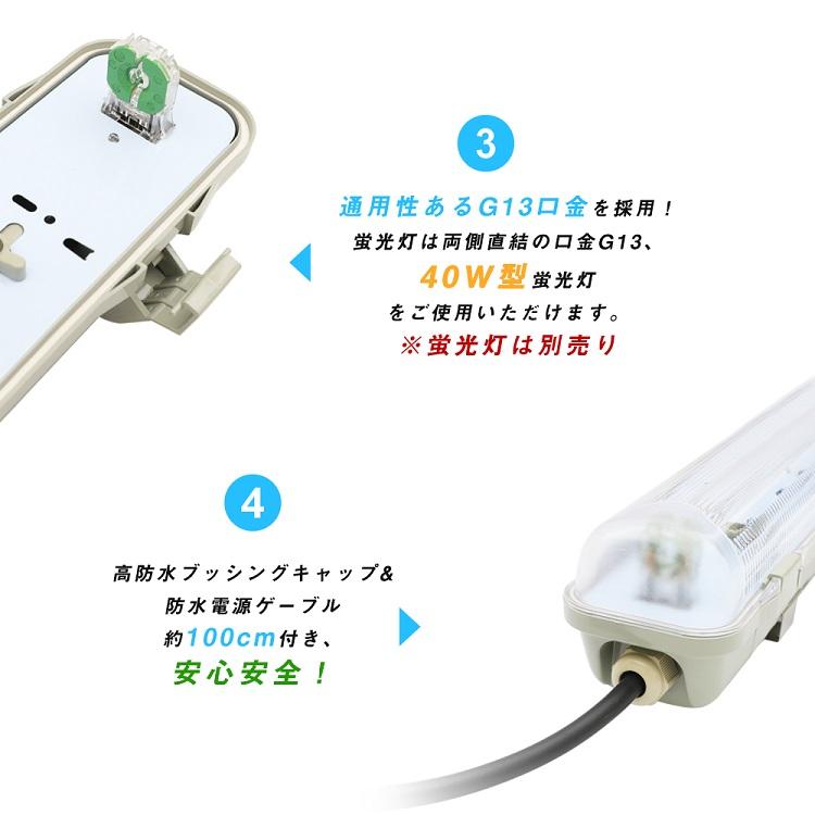 共同照明 LED蛍光灯 防雨器具 40W形1灯式用 防噴流防水 IP65 直管蛍光