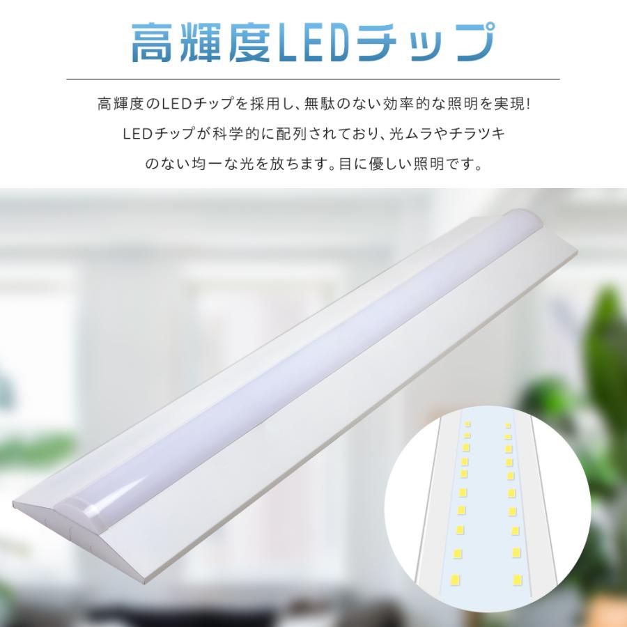 逆富士型 LEDベースライト 40W形 2灯相当 昼白色 5500lm 直管LED蛍光灯 器具一体型 一体型照明 天井直付型 防震 防虫 逆富士型 LED照明器具（GT-RGD-35WN1）｜kyodo-store｜06