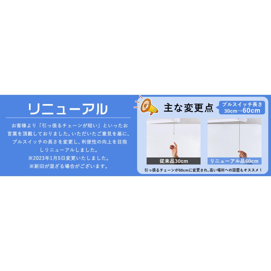 共同照明 LED蛍光灯 器具一体型 40W形 2灯相当 電球色 昼白色 共同照明 LED蛍光灯 器具一体型 40W形 2灯相当 電球色 昼白色