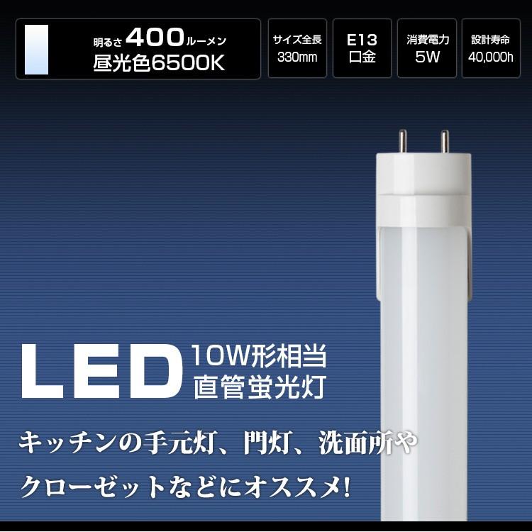 共同照明 LED蛍光灯 10w形 直管蛍光灯 10W蛍光灯 口金G13 直管LED