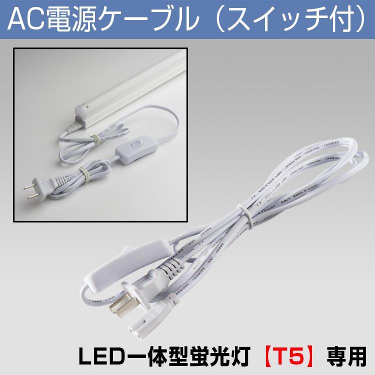 Acケーブル 電源コード コンセントケーブル 電源変換ケーブル アダプタ スイッチ付き 2pストレートコネクタ 延長ケーブル 1 8m Gt Rgd Act5 共同照明 通販 Yahoo ショッピング