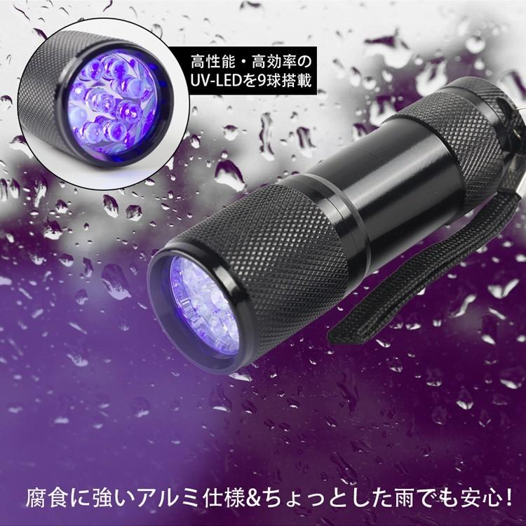 Uvライト 懐中電灯 Ledライト 紫外線ライト ブラックライト レジン硬化ライト Uv光照射 ハンディライト 汚れ対策 蓄光ライト 夜光ライト 夜釣り アクセサリー Gt Sd D9 共同照明 通販 Yahoo ショッピング
