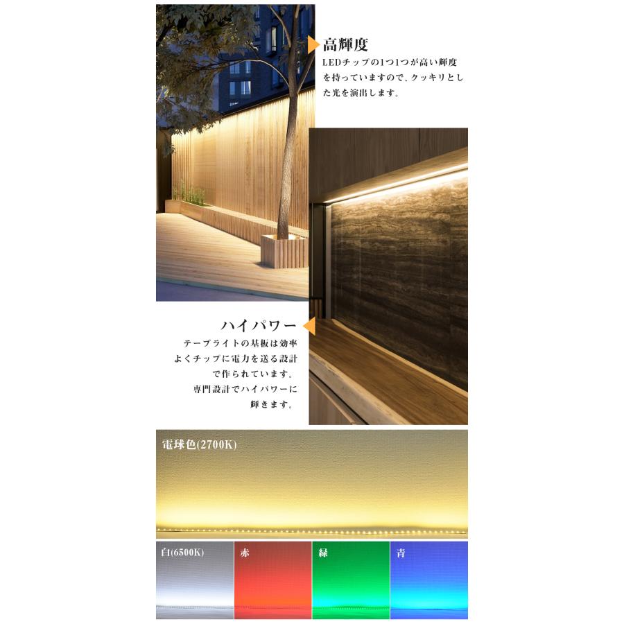 LEDテープライト SMD3528 5m LEDテープ 電球色 昼光色 白 赤 緑 青