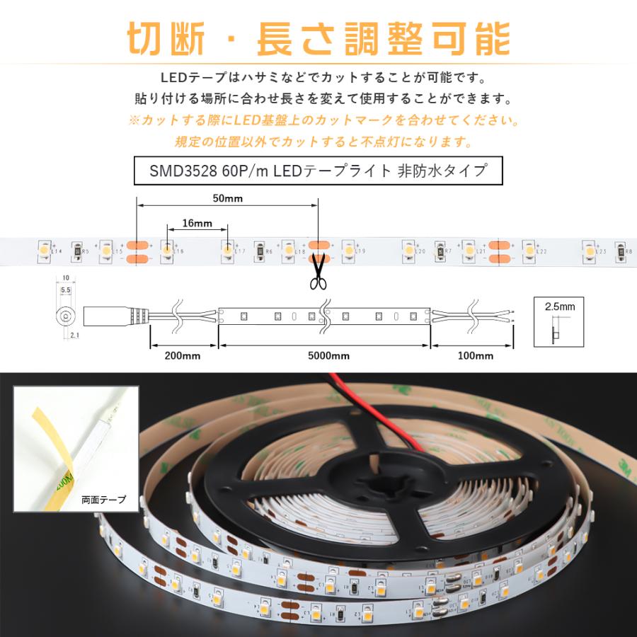 LEDテープライト SMD3528 5m LEDテープ 電球色 昼光色 白 赤 緑 青