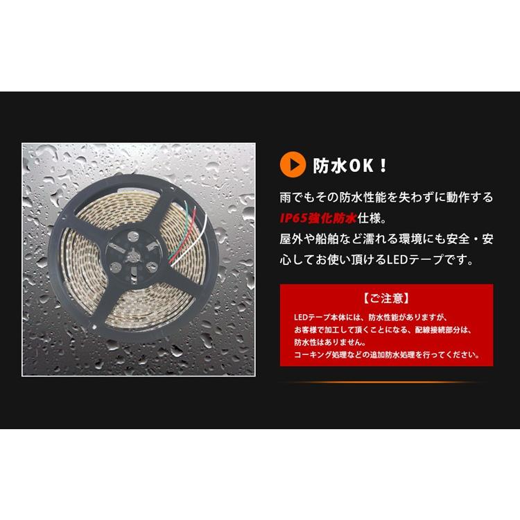 LEDテープライト LED テープ 10m 防水 調色可能 調光可能 リモコン操作