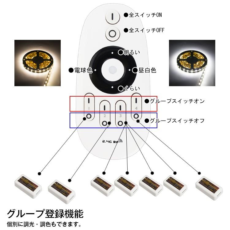 LEDテープライト LED テープ 10m 防水 調色可能 調光可能 リモコン操作