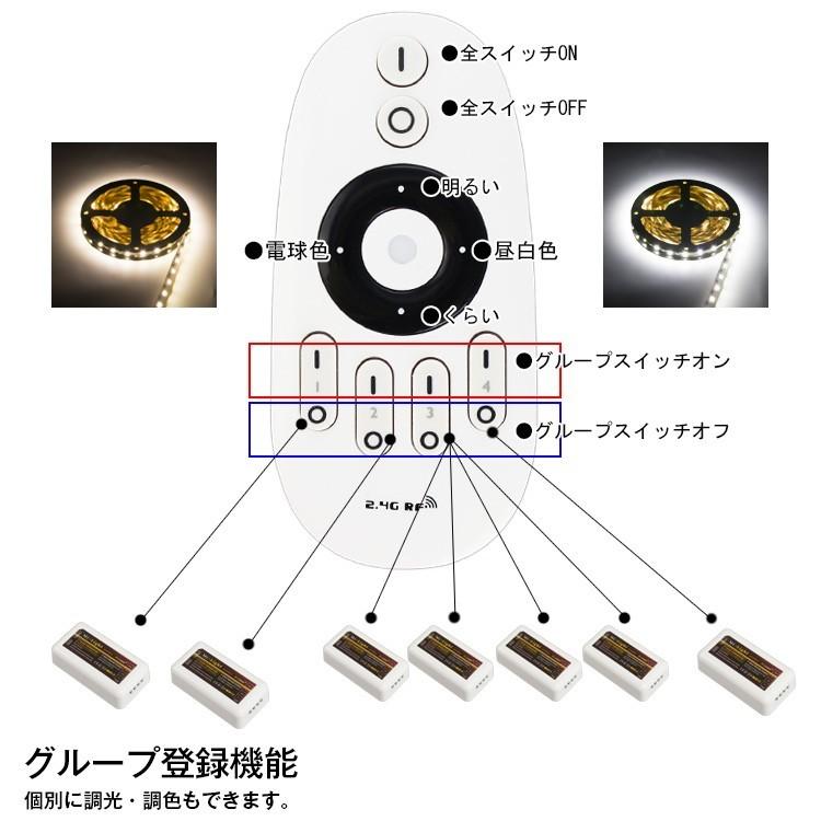 LEDテープライト LED テープ m 防水 調色可能 調光可能 リモコン操作