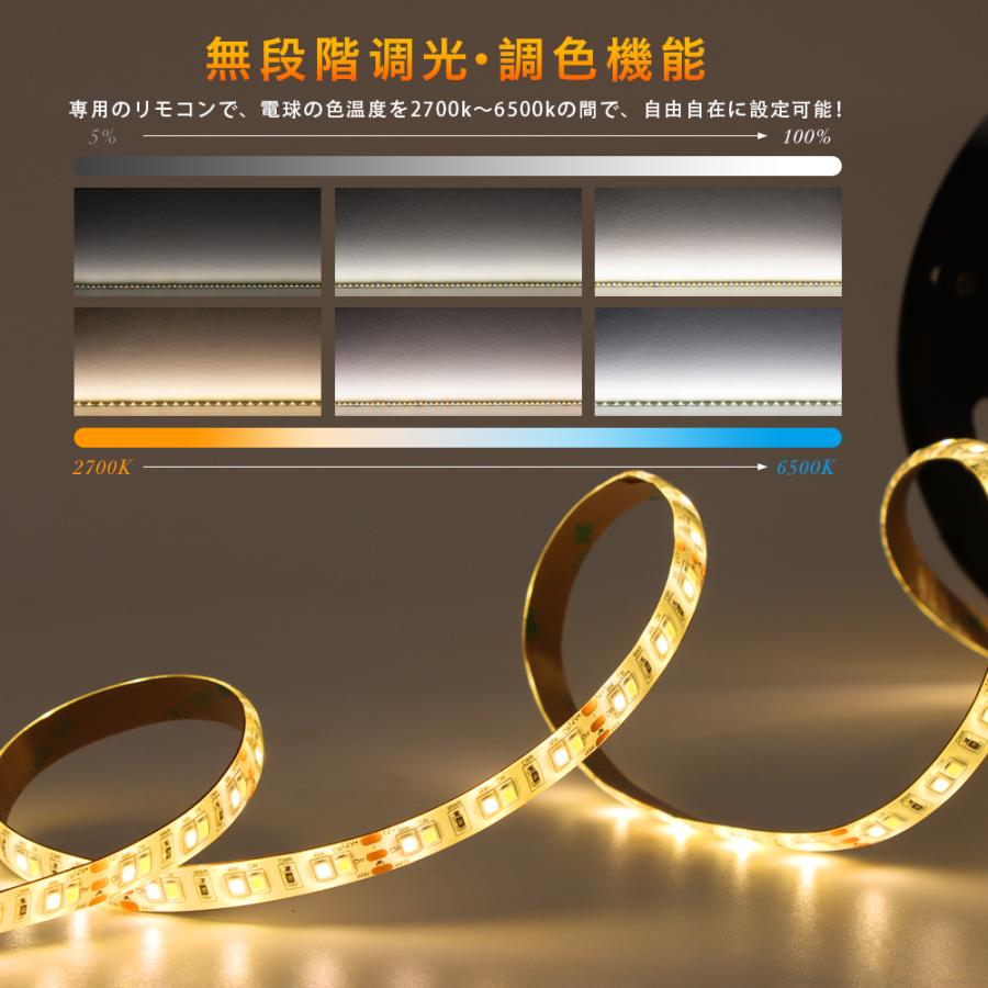 LEDテープライト LED テープ 5m 防水 調色可能 調光可能
