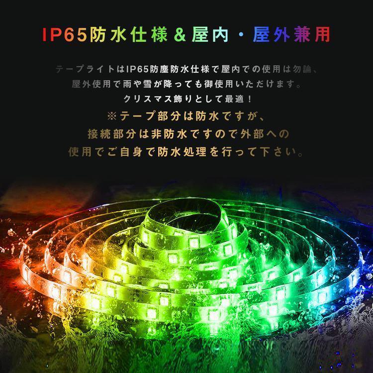 人気急上昇 LEDテープライト おすすめ 10m おしゃれ 大好評 カラフル ライト LEDテープライト 人気 10m おしゃれ 新発売 カラフル ライト 話題