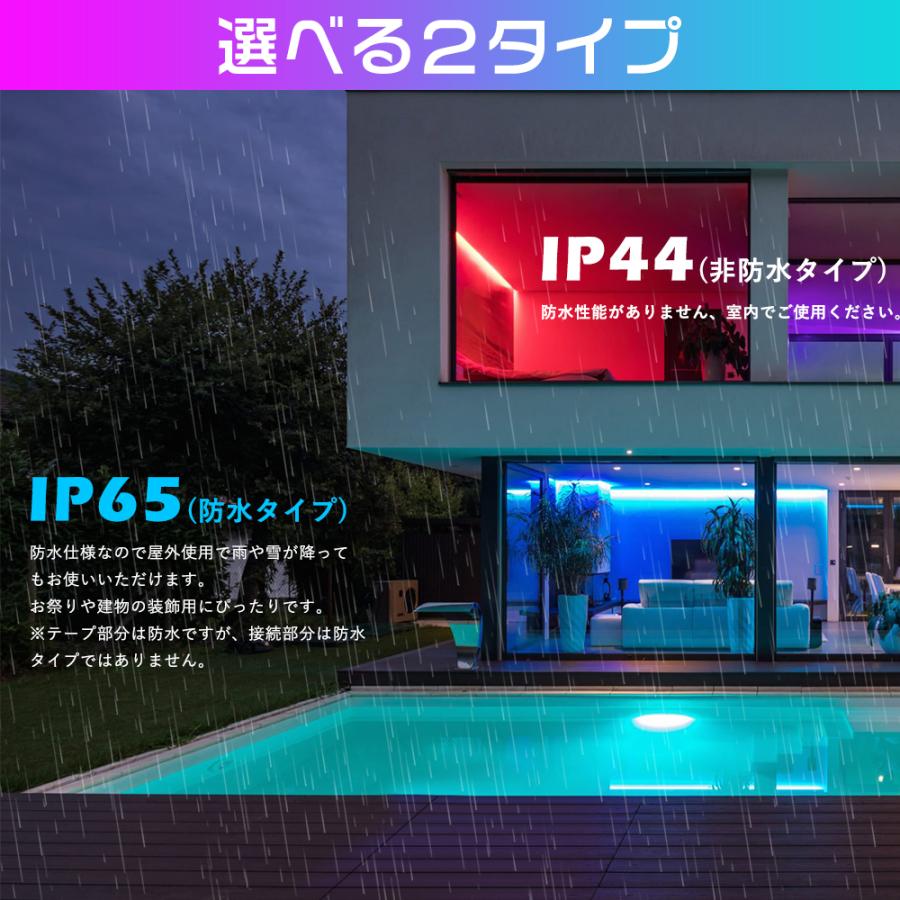 LEDテープ 5m RGB 防水 調光 調色 リモコン操作 マルチカラー LED 間接照明 看板照明 棚下照明 LEDテープライト LED｜kyodo-store｜08