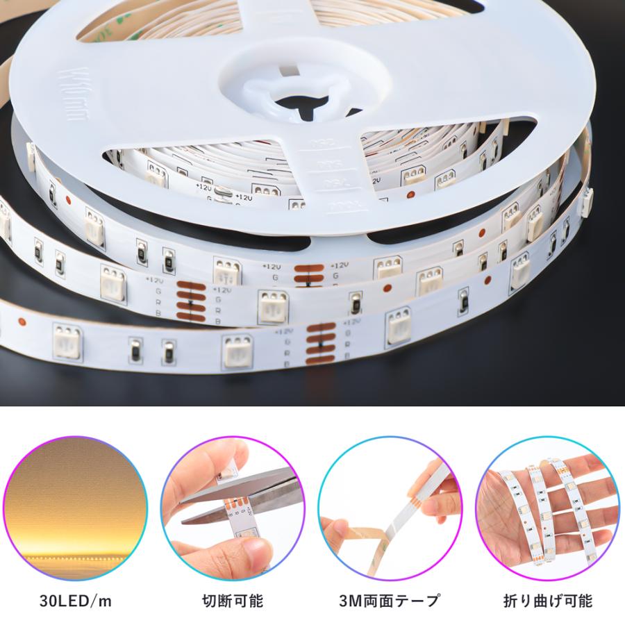 共同照明 LEDテープ 5m RGB 防水 調光 調色 リモコン操作 マルチ 共同照明 LEDテープ 5m RGB 防水 調光 調色 リモコン操作 マルチ