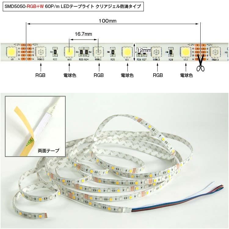 LEDテープ 20m 64万色 防水 マルチカラー 電球色 昼光色 白 さくら色 無線式 調光 調色 リモコン操作 LED 間接照明 看板照明 LEDテープライト｜kyodo-store｜05