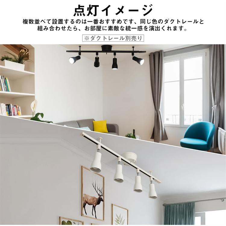 【美品】共同照明 ダクトレール スポットライト ホワイト 共同照明】ダクトレール スポットライト E26 調光調色 LED電球