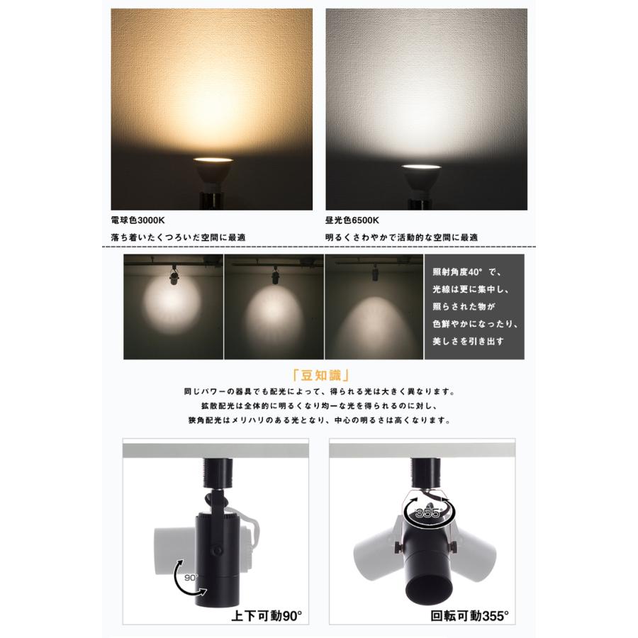 スポットライト シーリングライト 配線ダクトレール用 ライティングレール E11 50W形相当 LED ハロゲン スポットライト ビーム角40° 黒 白 廊下 寝室 食卓用 :GT-SETGD-ZT-6E11:共同照明 - 通販 - Yahoo!ショッピング スポットライト シーリングライト 配線ダクトレール用 ライティングレール E11 50W形相当 LED ハロゲン スポットライト ビーム角40° 黒 白 廊下 寝室 食卓用 :GT-SETGD-ZT-6E11:共同照明 - 通販 - Yahoo!ショッピング