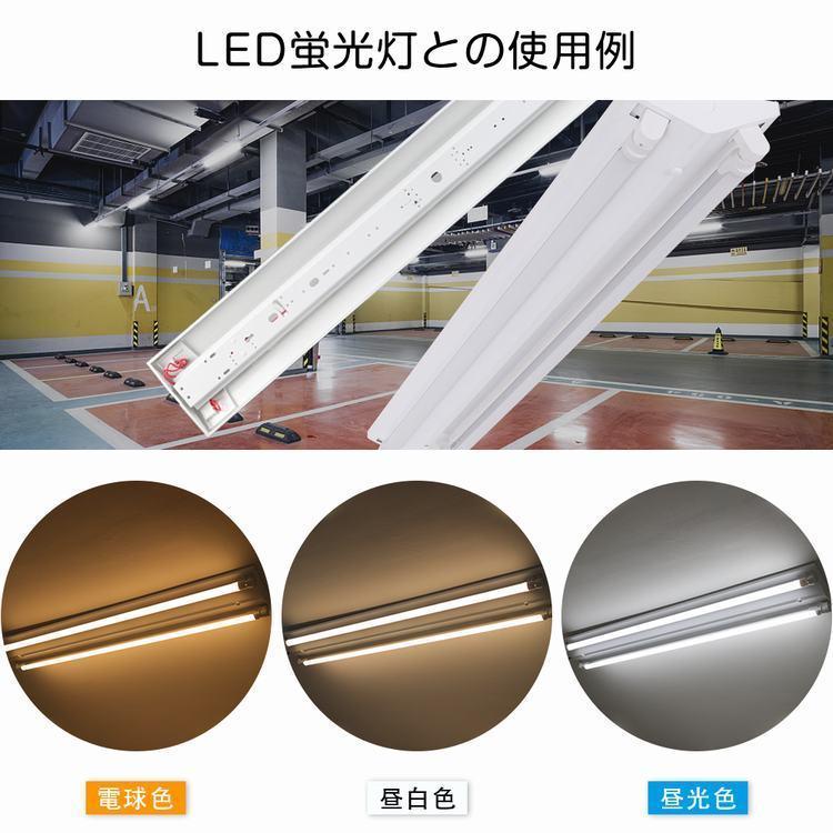 LED蛍光灯40W形 逆富士器具40W型2灯式 LED蛍光灯付き ベースライト 昼光色 昼光色 電球色 高輝度 G13 照明器具 逆富士型 PL賠償責任保険付（SET40N2）｜kyodo-store｜03