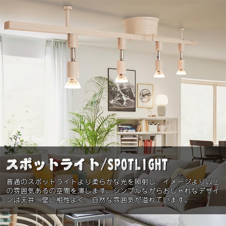 共同照明 【4個セット】LED電球 ダクトレール スポットライト E11 50W