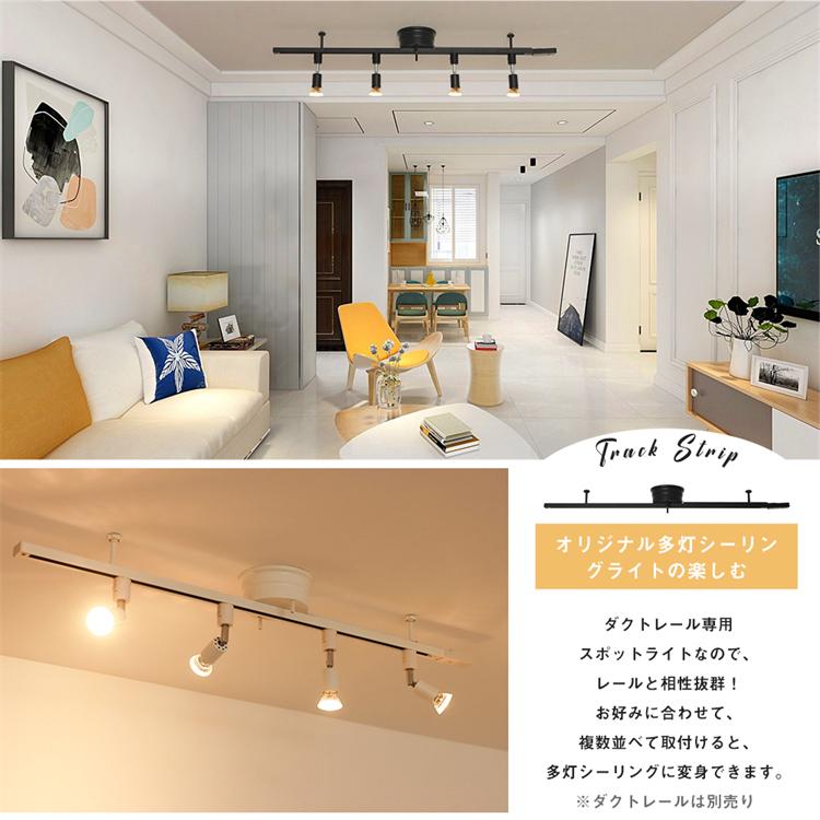 共同照明 【4個セット】LED電球 ダクトレール スポットライト 共同照明 【4個セット】LED電球 ダクトレール スポットライト