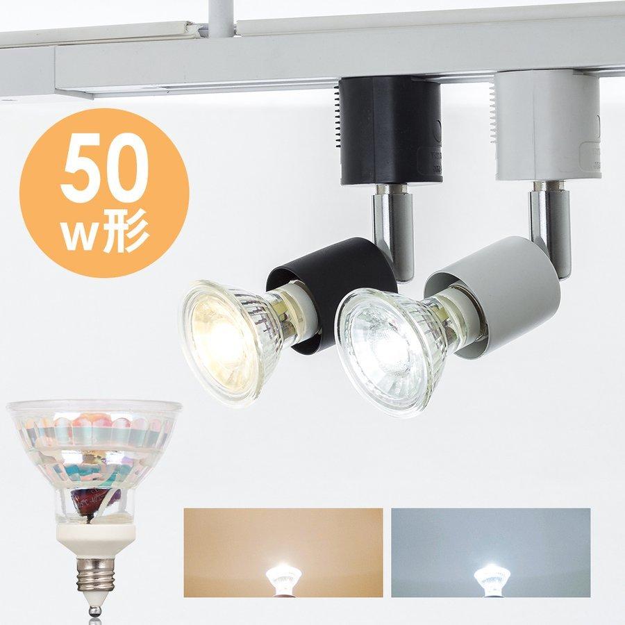 共同照明 LED電球 ダクトレール スポットライト E11 配線ダクト