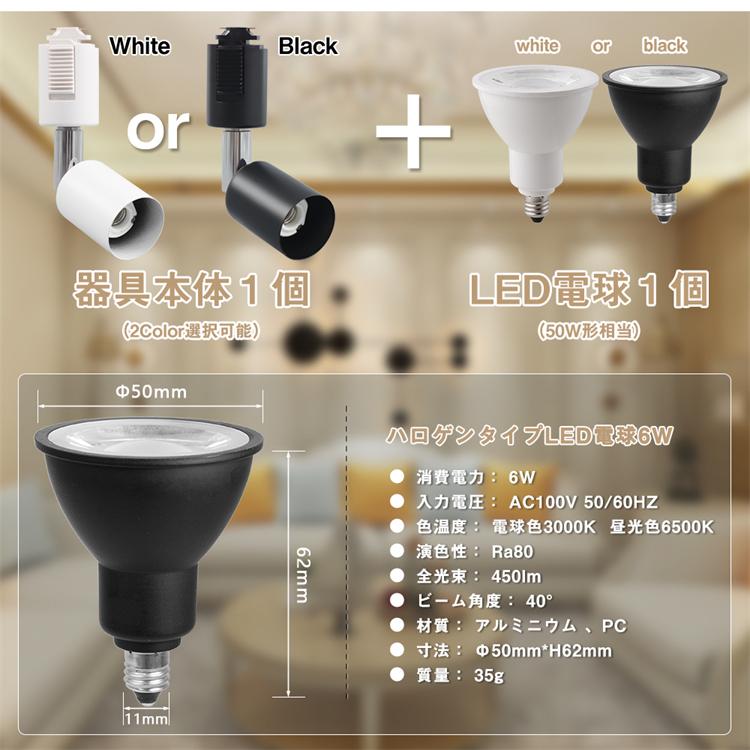 共同照明 ダクトレール用スポットライト E11 50W相当 ライティング