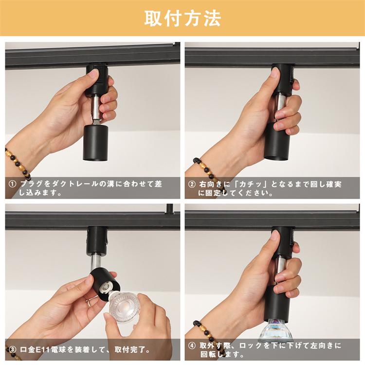 共同照明 ダクトレール スポットライト E11 配線ダクトレール用 50W