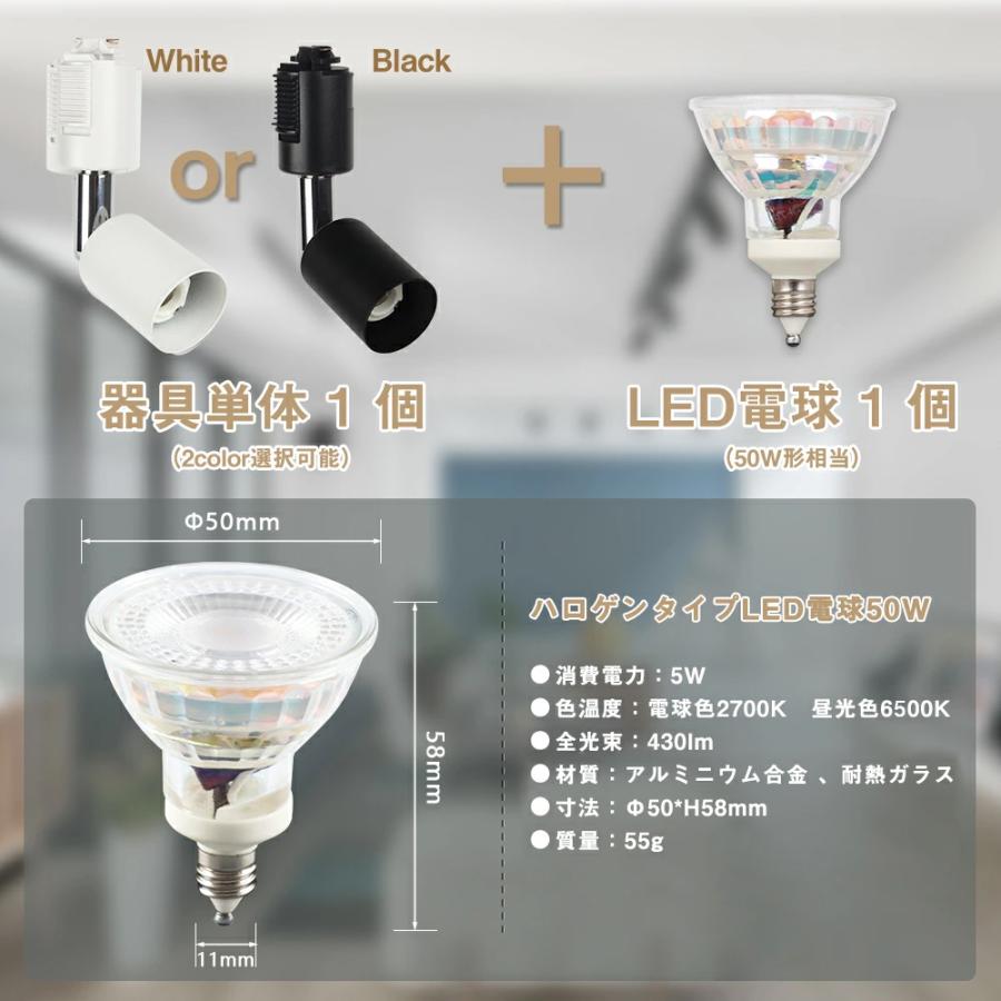 共同照明 ダクトレール スポットライト E11 配線ダクトレール用 50W